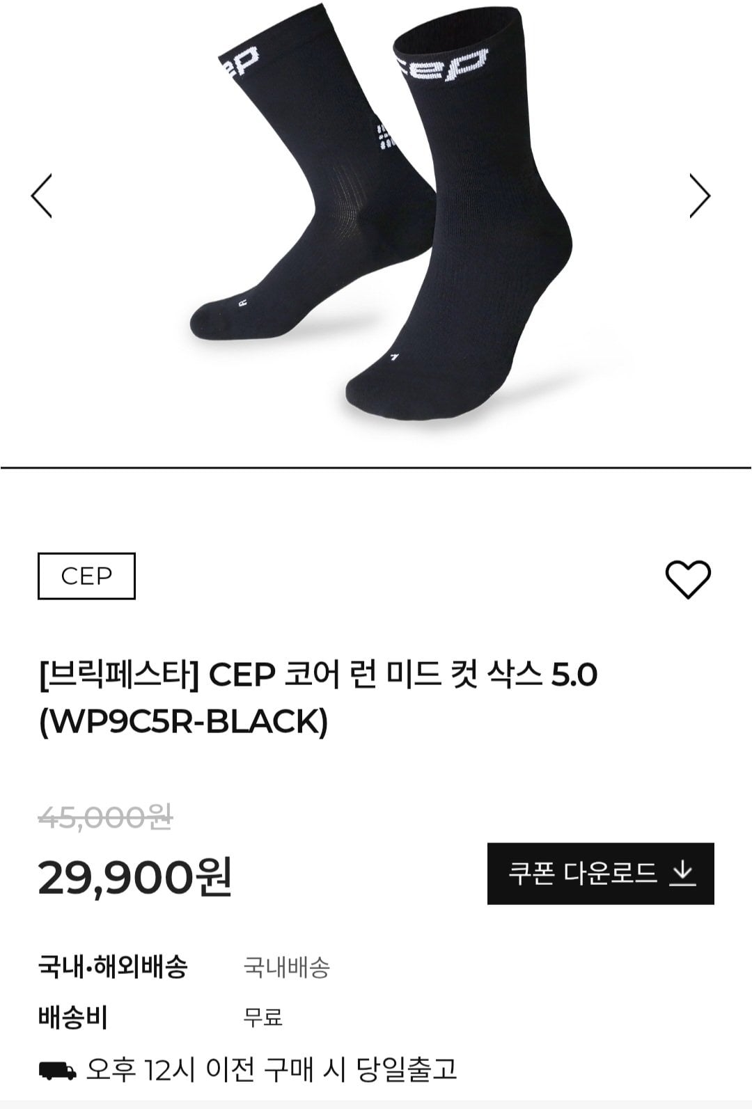 [Brick Mansion] CEP Core Run Mid Cut Socks 5.0 (29.900 KRW) (Miễn phí)