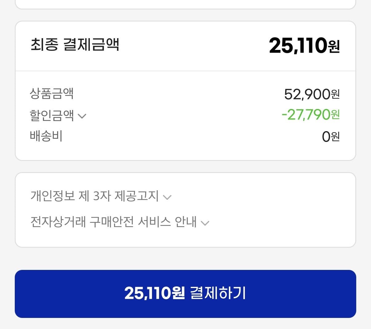 [지마켓] 코카콜라 제로 490ml 24 + 190ml 30 (25,110원) (무료)
