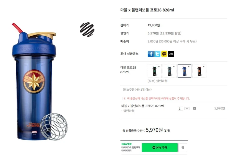 [블랜더보틀] 콜라보 및 대부분 상품 (5970~원/3000원)_2.webp