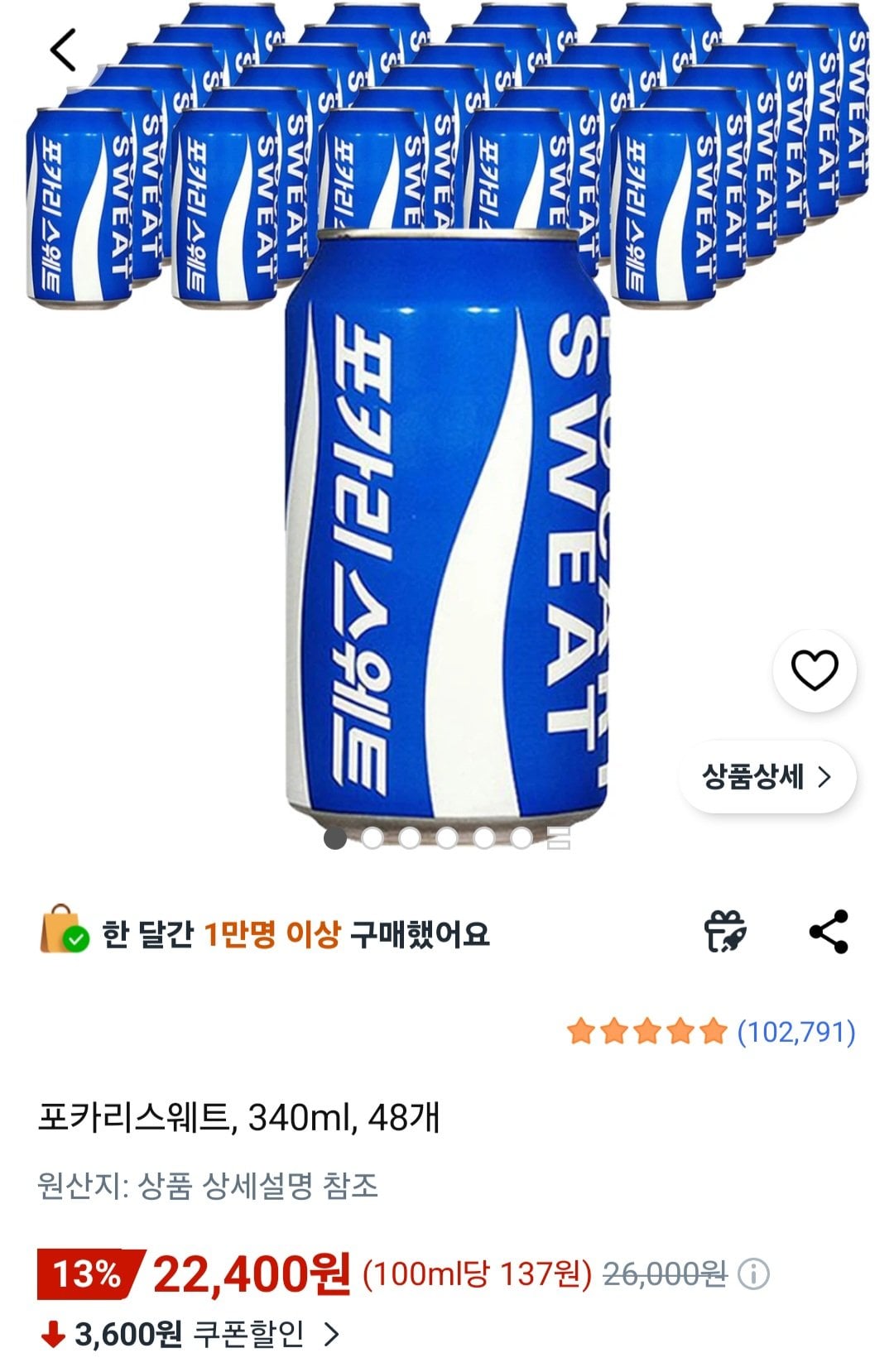 [쿠팡] 포카리스웨트, 340ml, 48개 (22,400원) (무료)