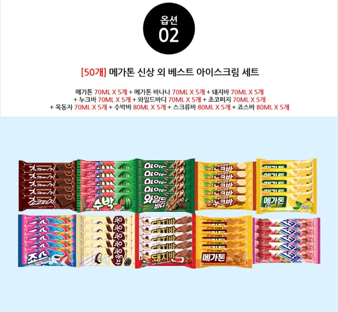 1781216310239-1.jpg [오늘의집] 아이스크림 바류 10종 5개 총50개 외 다양 (21,950원) (무료)