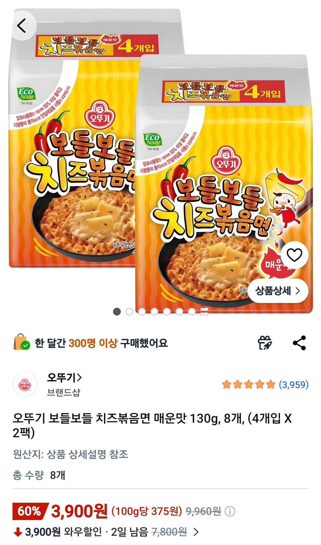 Screenshot_20260612_080818_Coupang.jpg [쿠팡와우] 오뚜기 보들보들 치즈볶음면 매운맛 130g, 8개 (3,900원) (무료)