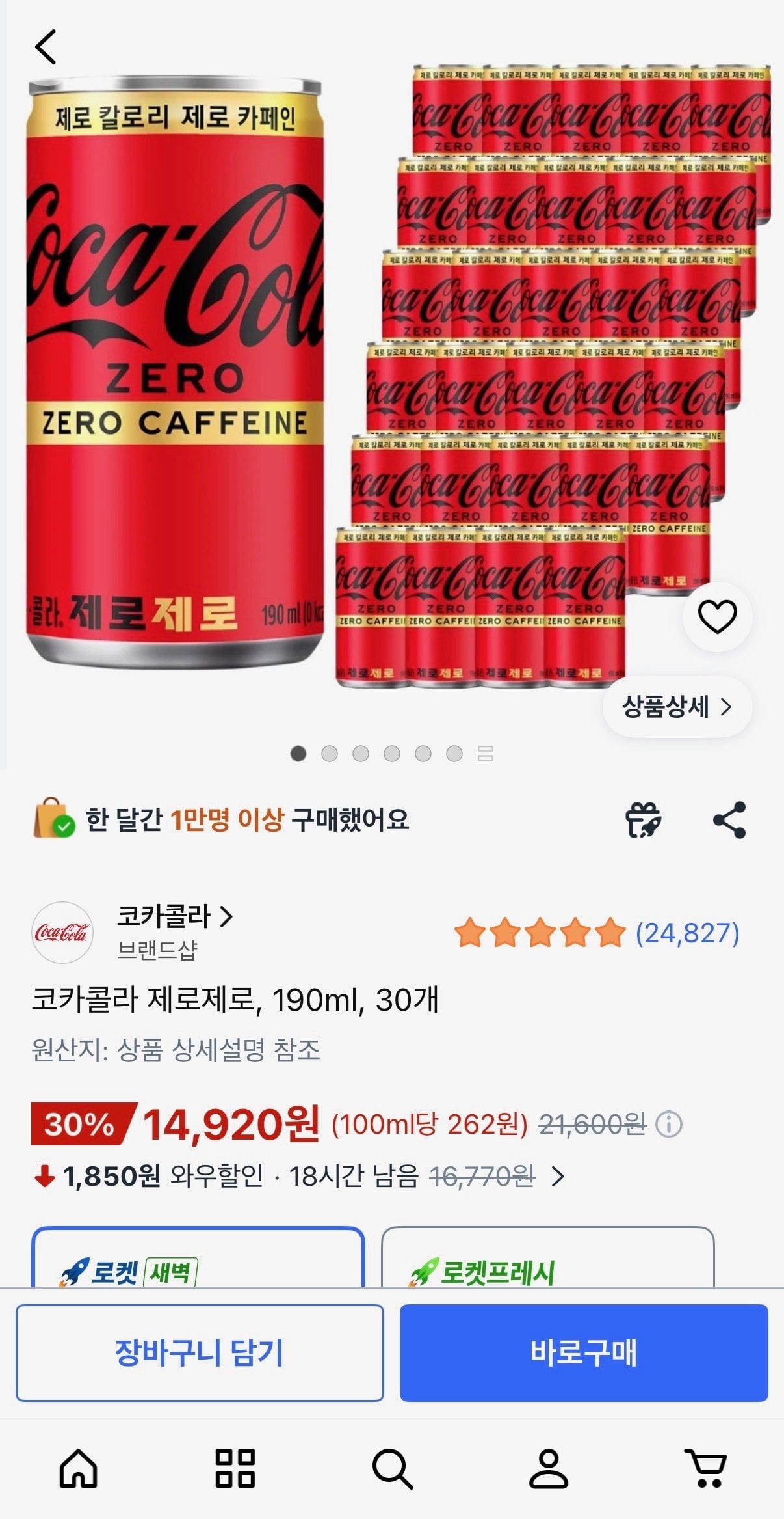 [쿠팡] 코카콜라 제로제로, 190ml, 30개 (14,920원) (무료배송)