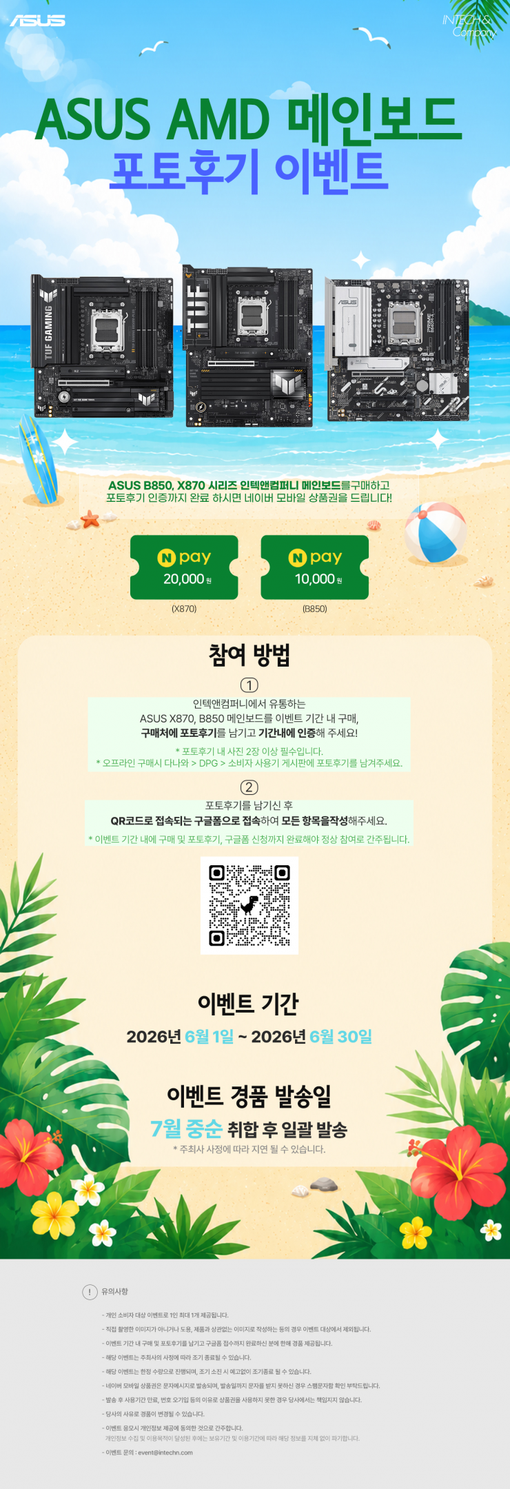퀘이사존