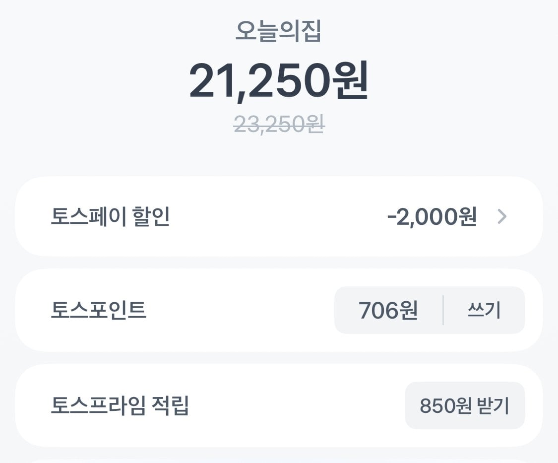 1781216306658-3.jpg [오늘의집] 아이스크림 바류 10종 5개 총50개 외 다양 (21,950원) (무료)