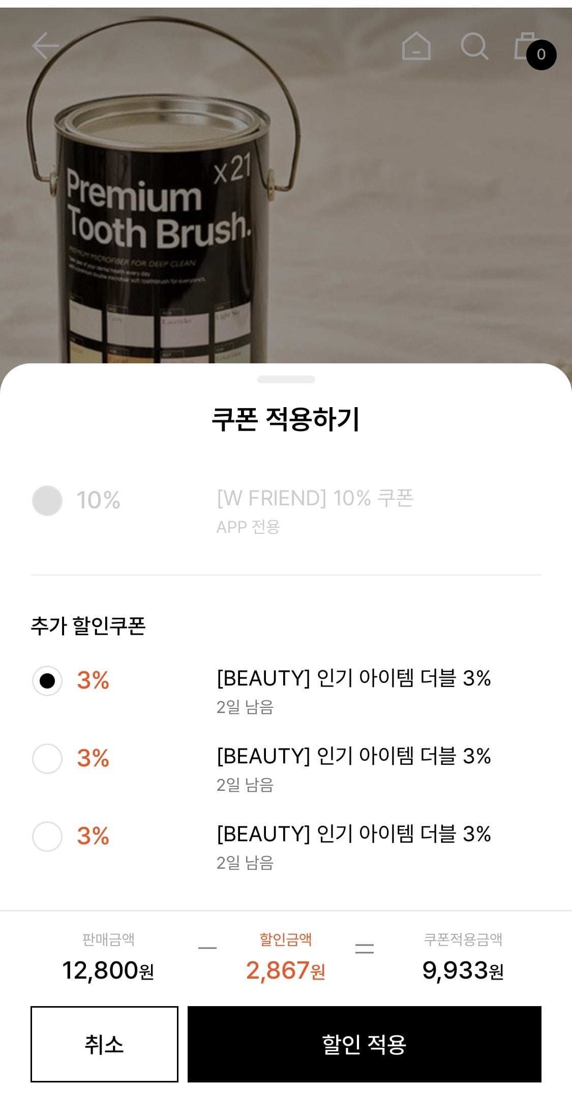 IMG_9546.jpeg [W컨셉] 헤트라스 프리미엄 이중미세모 파스텔 칫솔 21개입 (9,933원) (무료배송)