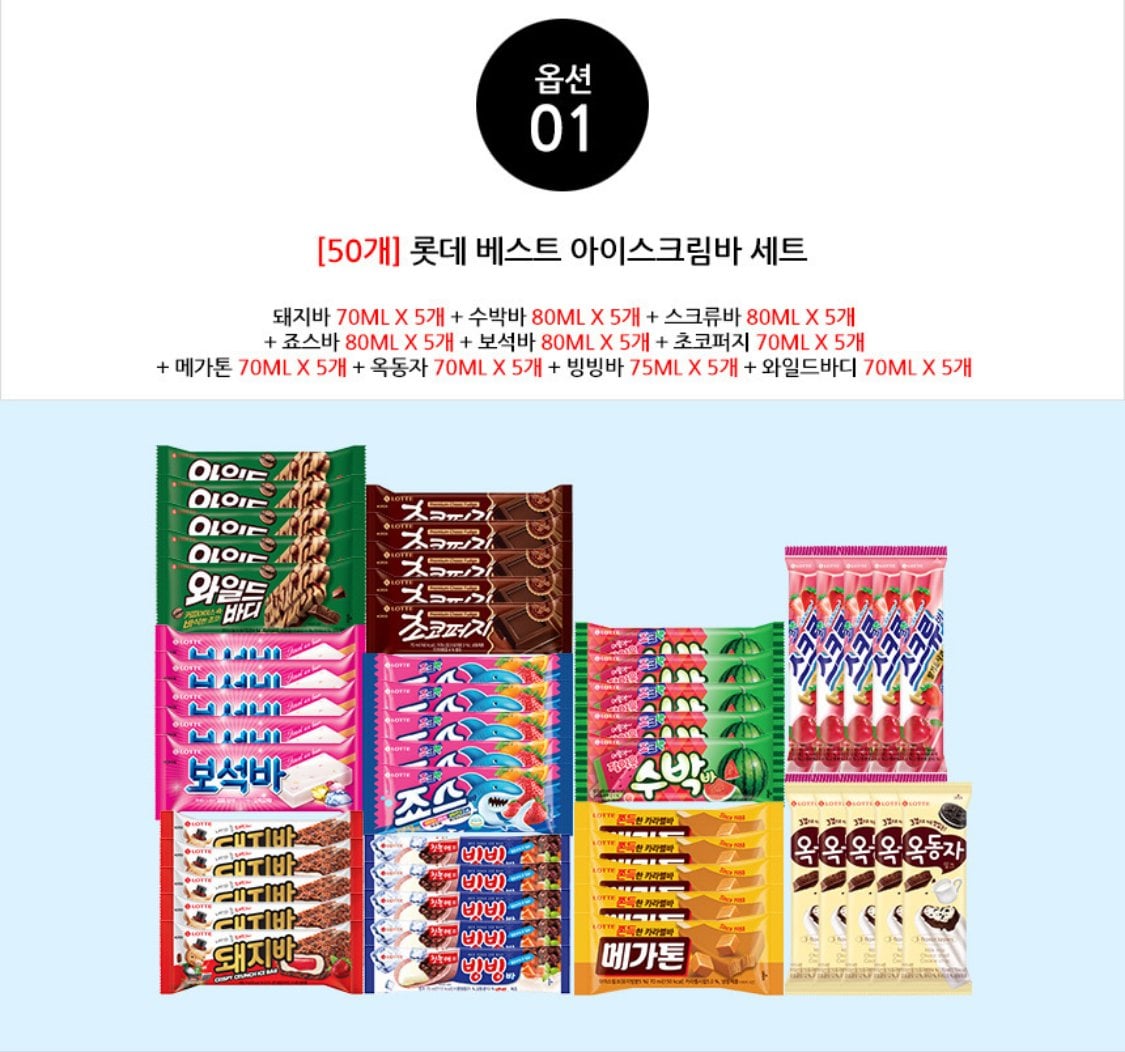 1781216306658-2.jpg [오늘의집] 아이스크림 바류 10종 5개 총50개 외 다양 (21,950원) (무료)