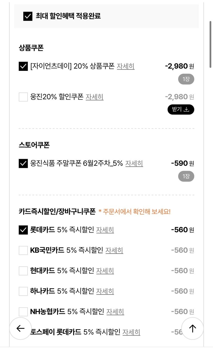 IMG_9040.jpg [롯데온] 초록매실 제로 자연은 알로에 제로 혼합 500ml 12펫 (10,770원) (무료)