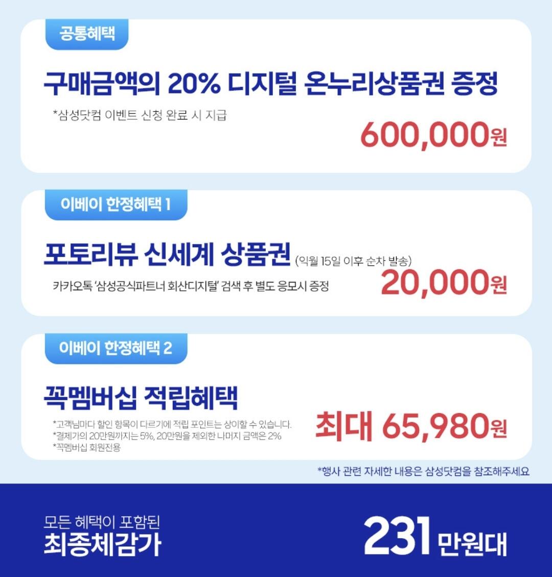 Screenshot_20260612_161047_G.jpg [지마켓] 삼성 비스포크 AI콤보 25kg+18kg WD90F25CHY (2,999,000원) (무료)
