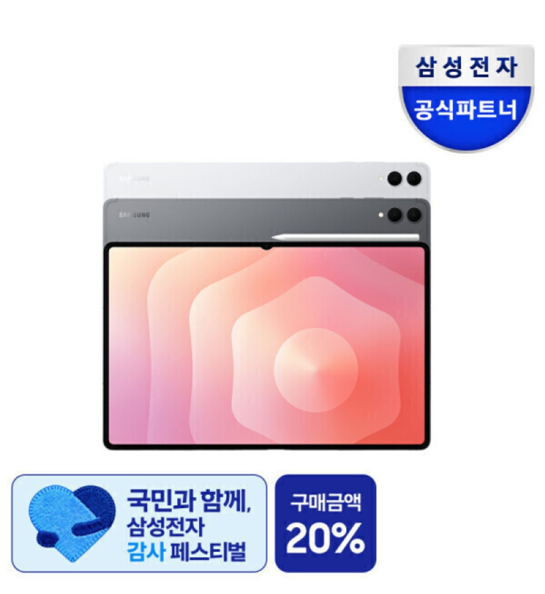 [지마켓] 삼성전자 갤럭시탭 S11 울트라 5G 전용 256GB 그레이 (1,713,180원) (무료)