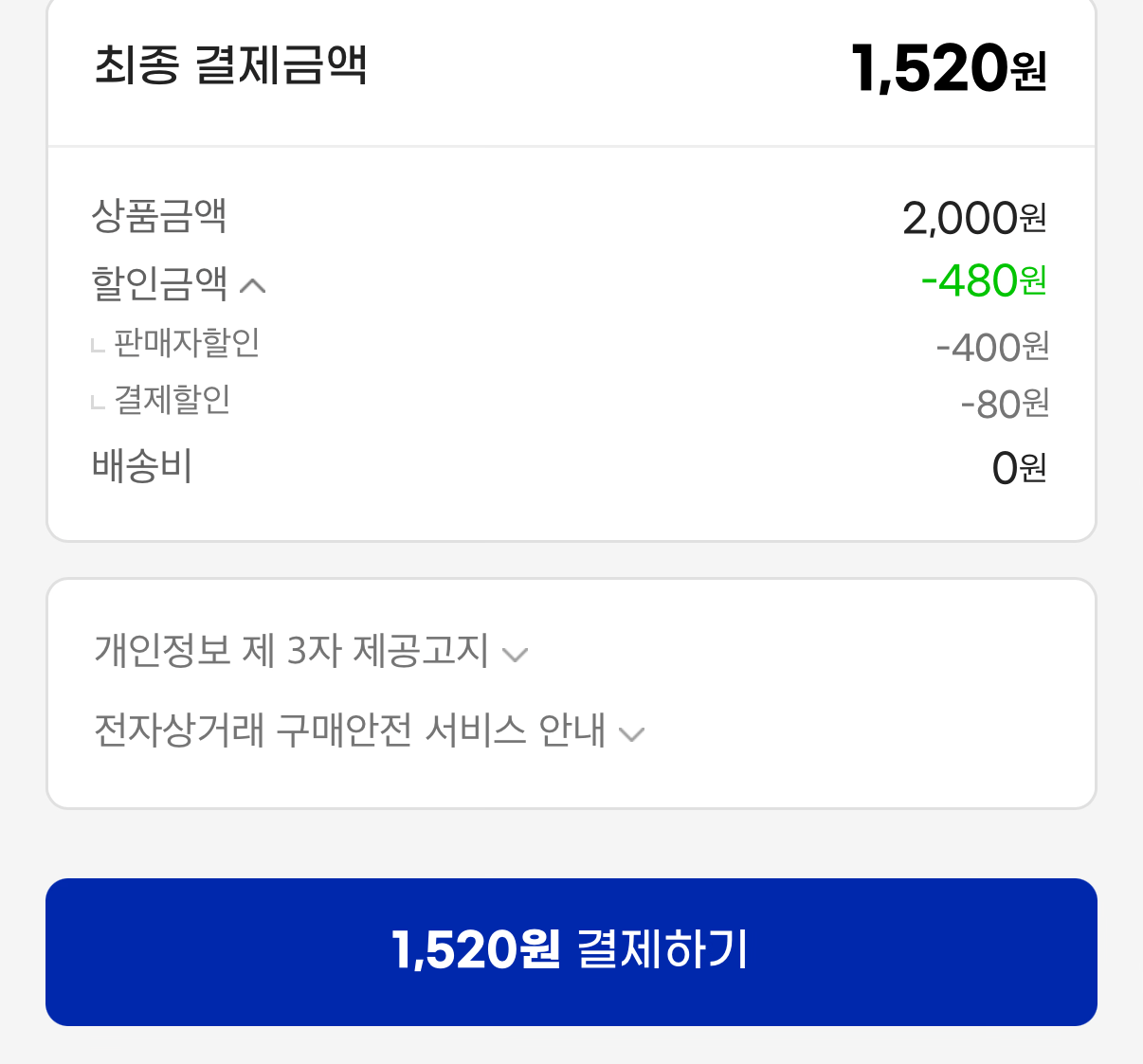 1405.png [지마켓] 메가MGC커피 아메리카노(ICE) (1,520원) (무료)