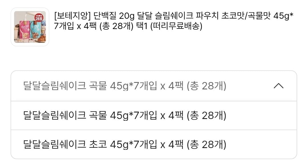 2.jpg [떠리몰] 파우치 단백질 20g (18,791원) (무료)