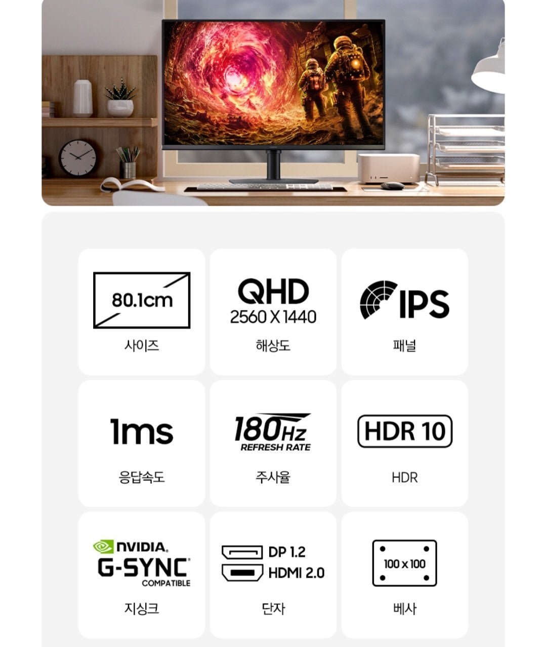 [네이버] 삼성 오디세이 G5 32인치 QHD S32FG500 80.1cm 게이밍모니터 180Hz (360,290원) (무료)