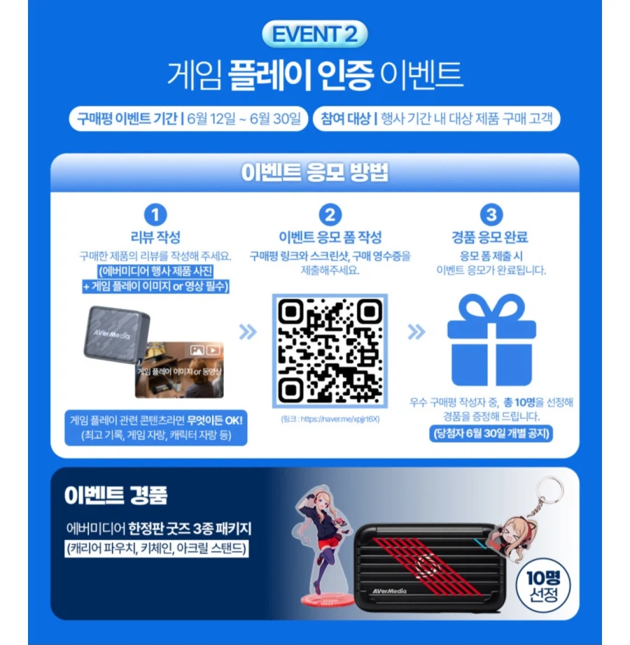 [네이버] 에버미디어 얼리썸머페스타 최대 16% 할인_2.webp