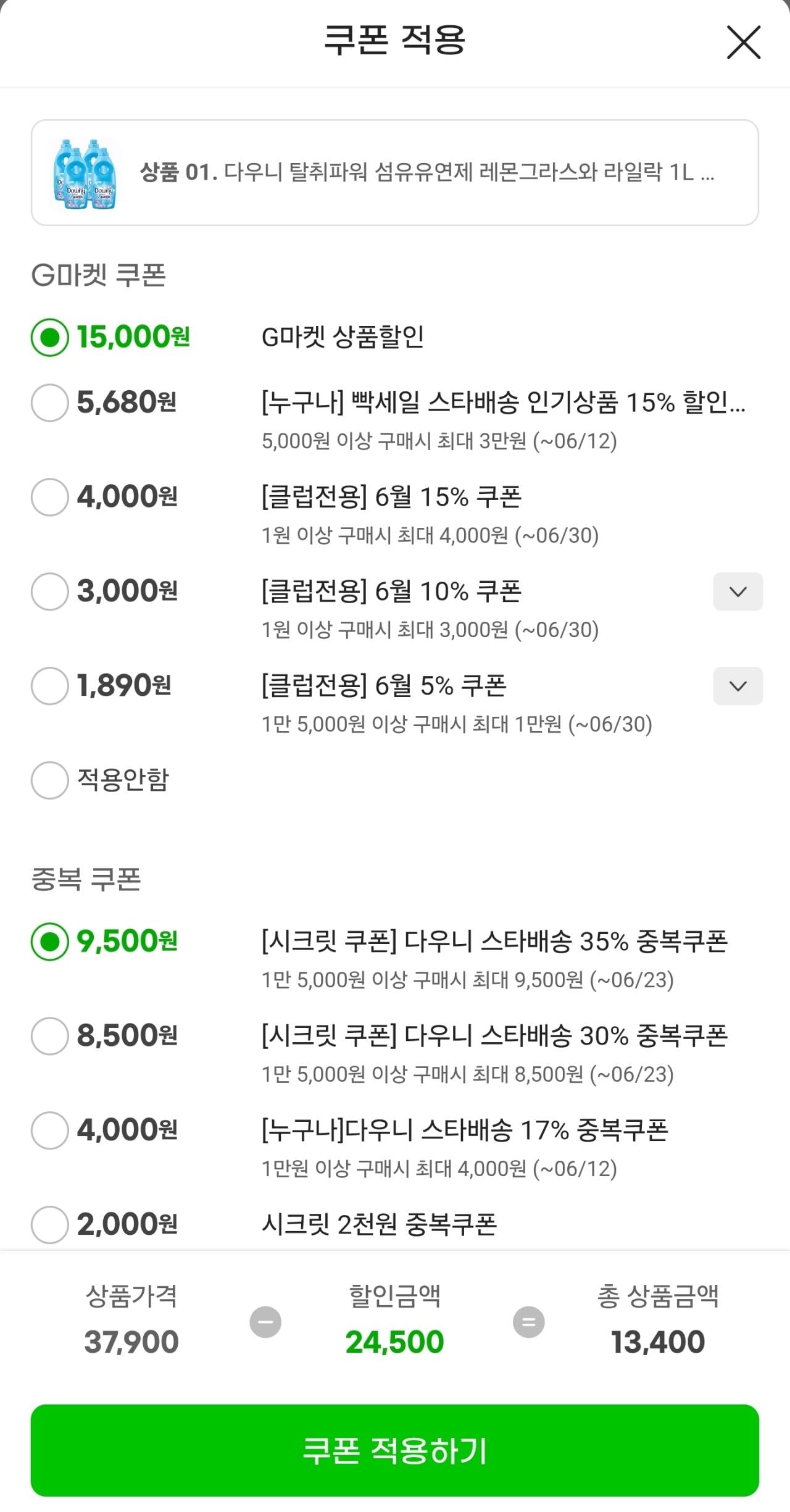 1000022220.jpg [지마켓] 다우니 탈취파워 섬유유연제 레몬그라스와 라일락 1L 4개 (14,400원) (스클0무료)