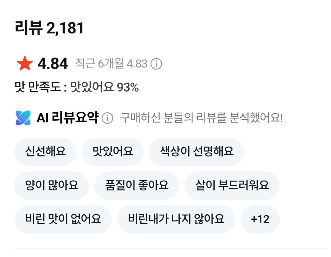 AISelect_20260612_201017_N+.jpg [네이버스토어] 노르웨이 생연어 반마리 필렛 1.8kg 슈페리어등급 (54,200원) (4,000원)