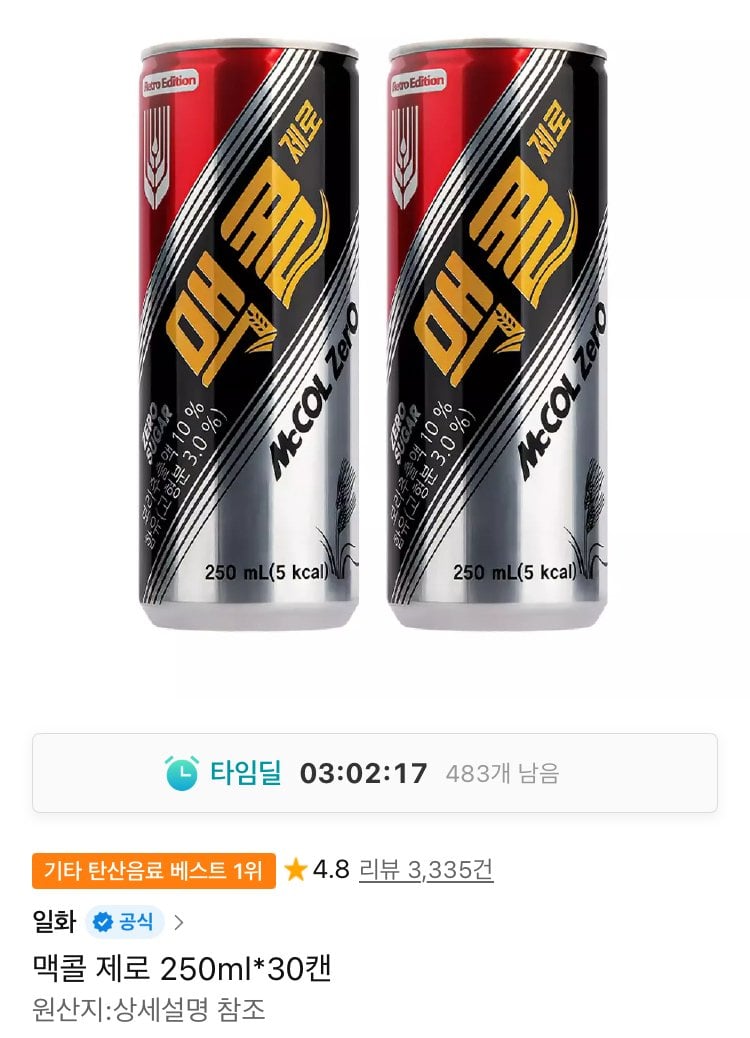 IMG_2108.jpeg [11번가] 맥콜 제로 250ml*30캔 (11,690원) (무료)