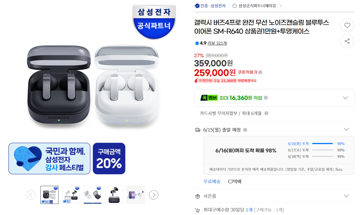 퀘이사존
