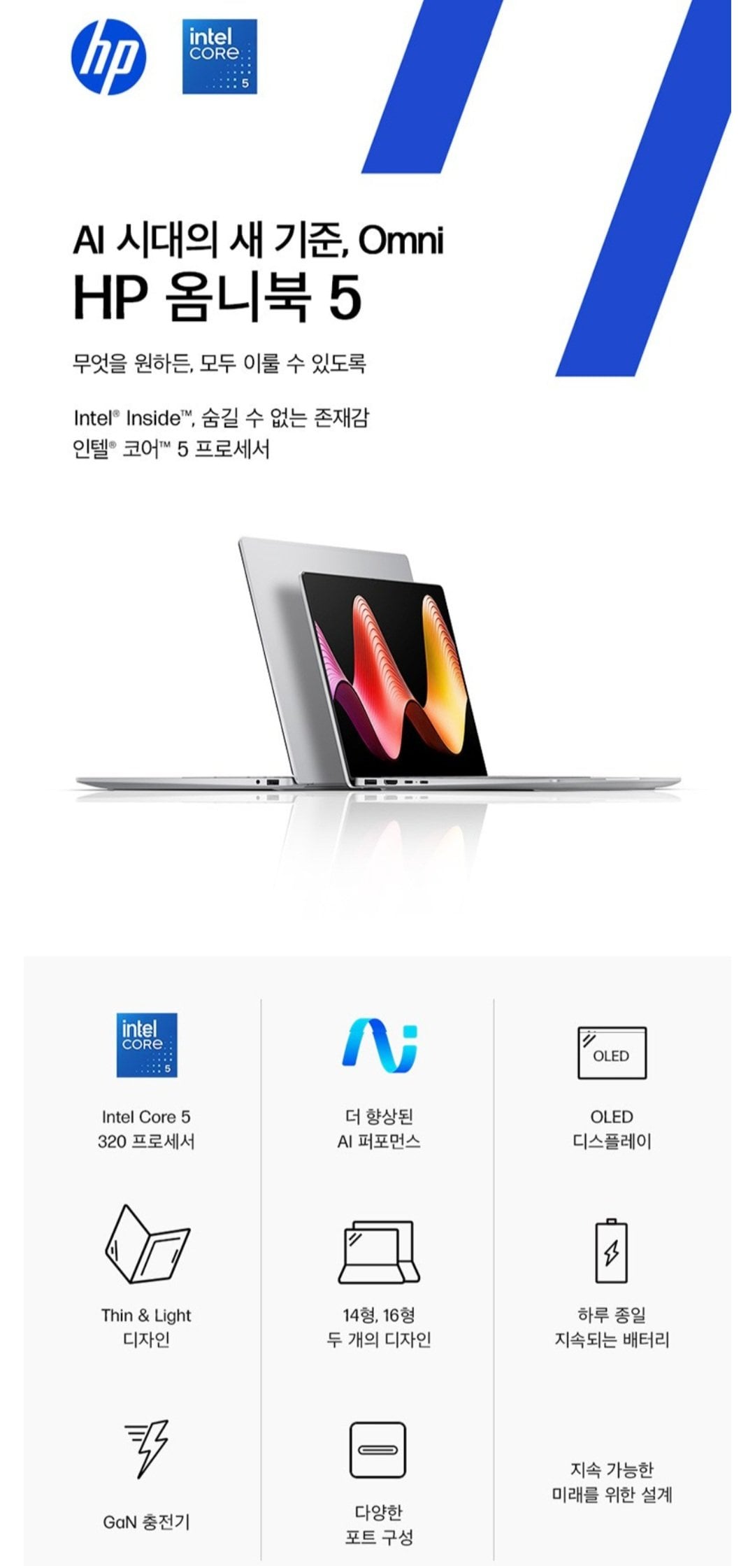 Screenshot_20260612_151506_Coupang.jpg [쿠팡] HP 옴니북 5 글레이셔 실버 알루미늄/ 14인치 / 코어5 / 512GB / 16GB / Free DOS / 2026.05 (1,099,650원) (무료)