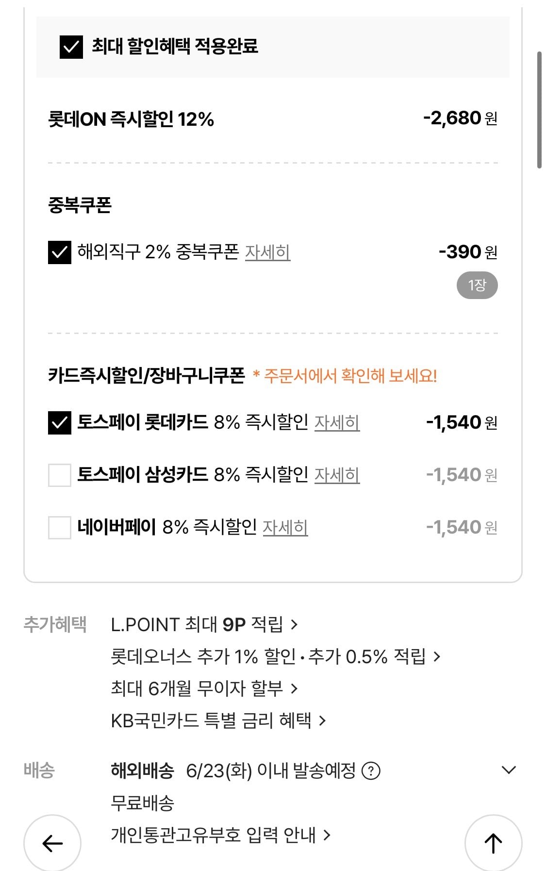 1781221168495-2.jpg [롯데온] 오리히로 곤약젤리 2가지맛 12개입 6봉 (17,790원) (무료)