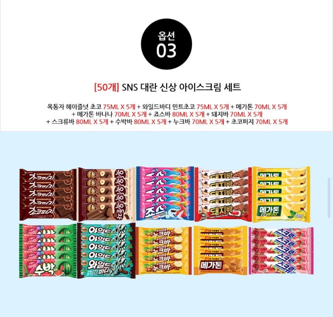 1781216310239-2.jpg [오늘의집] 아이스크림 바류 10종 5개 총50개 외 다양 (21,950원) (무료)