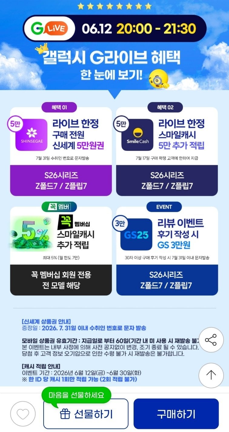 [지마켓] s26 율트라 256gb (1,138,918원) (무료)
