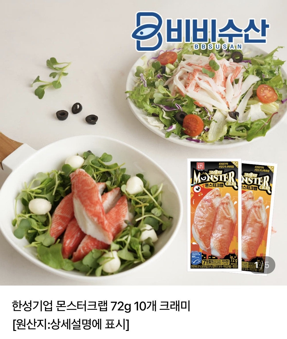 ing01.jpg [네이버] 몬스터크랩 72g 11개 (7,900원) (네멤무료)