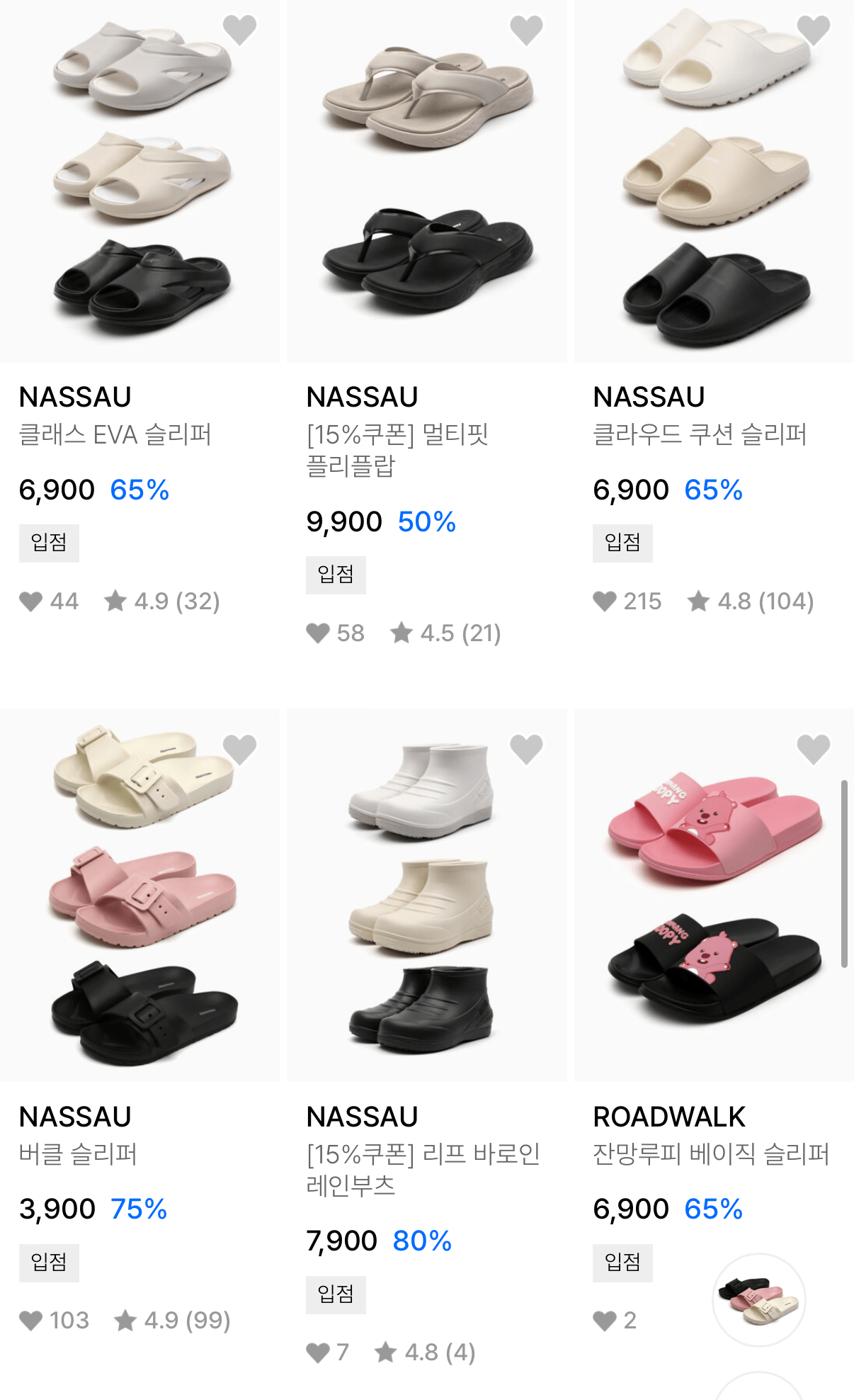 IMG_9267.png [굿웨어몰] 낫소 여름 슬리퍼·쪼리 (3,315원) (무료)