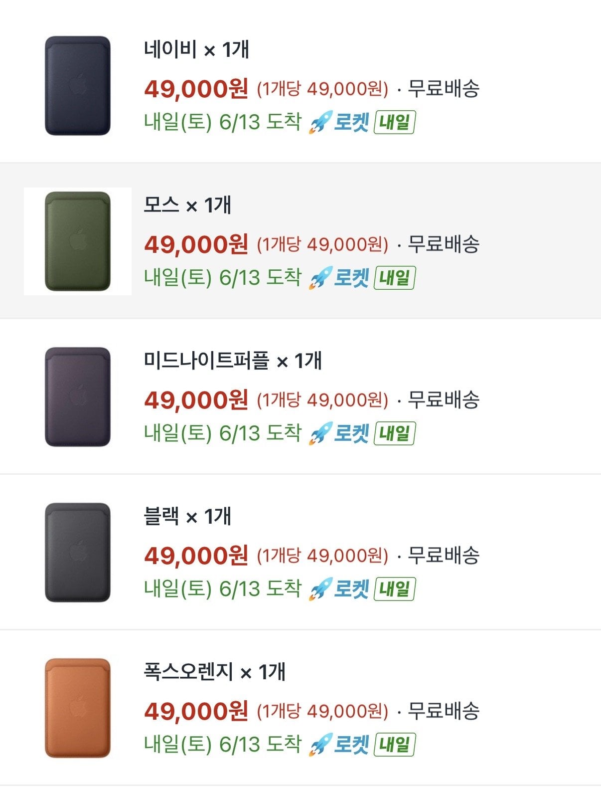 [쿠팡] 맥세이프 카드지갑 (49,000원) (와우무료)