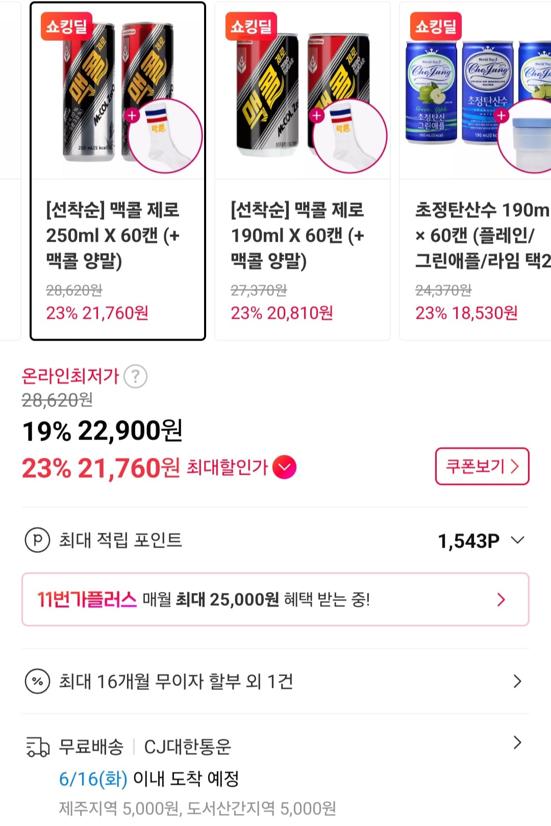 퀘이사존