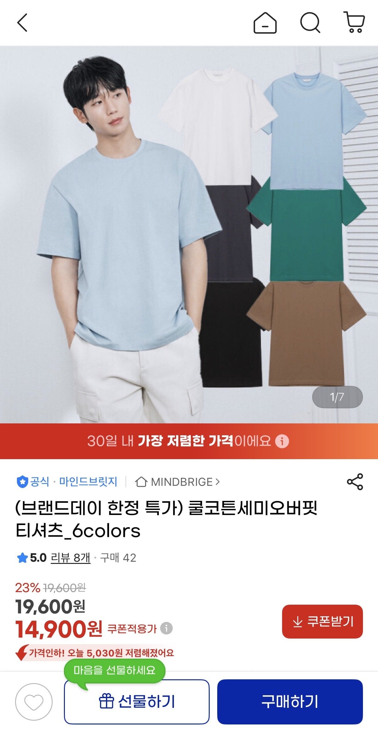 IMG_9809.jpeg [지마켓] 마인드브릿지 쿨코튼 세미 오버핏티셔츠 (14,900원) (무료)