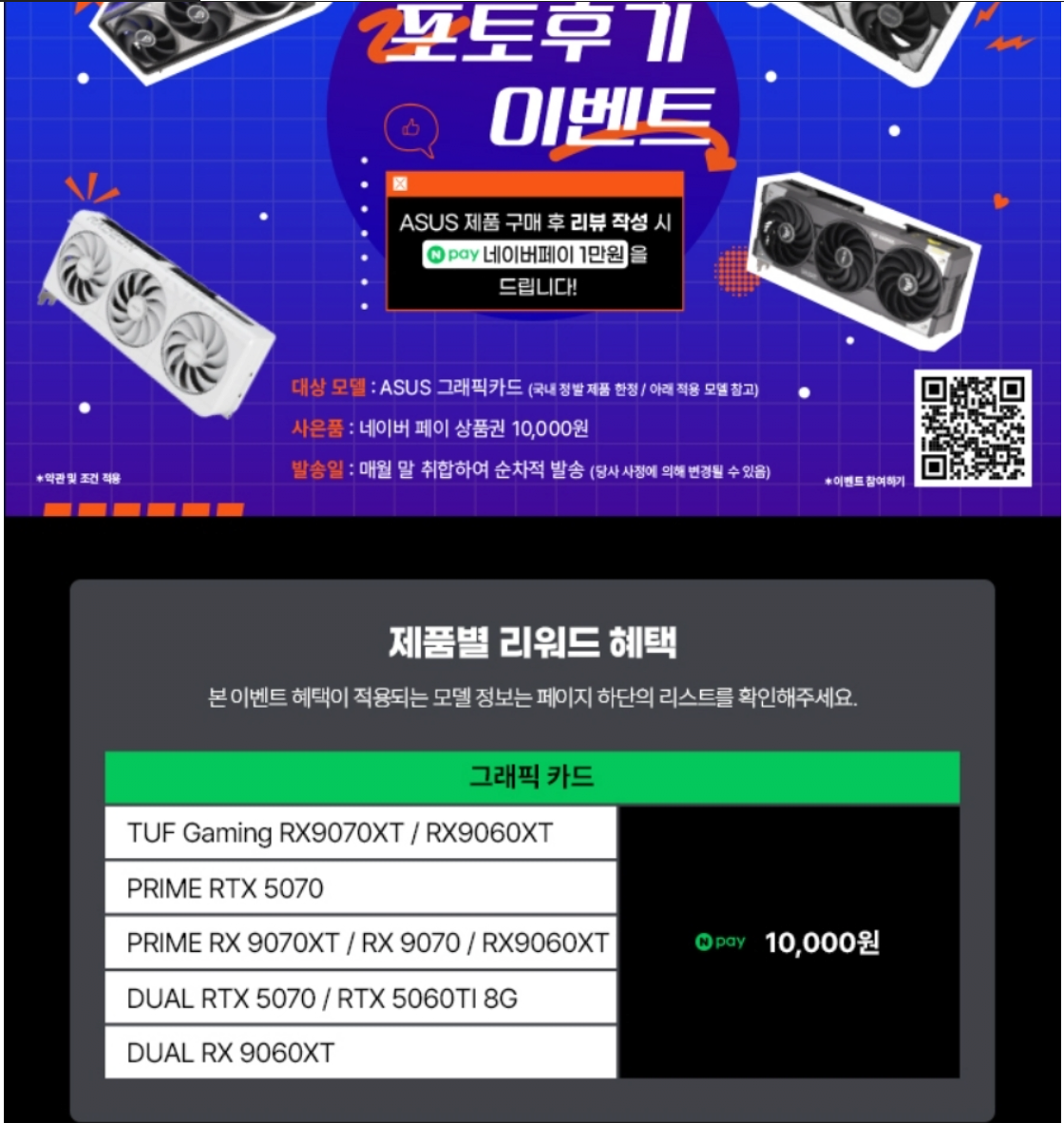 image.png [SSG] ASUS DUAL 라데온 RX 9060 XT D6 16GB (548,700원) (무료)