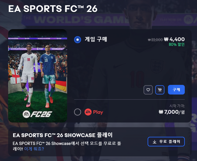 image.png [EA 앱] EA SPORTS FC 26 (4,400원) (무료)