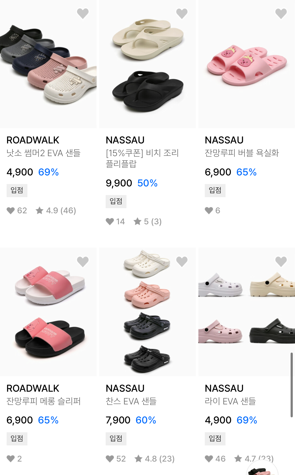 IMG_9268.png [굿웨어몰] 낫소 여름 슬리퍼·쪼리 (3,315원) (무료)