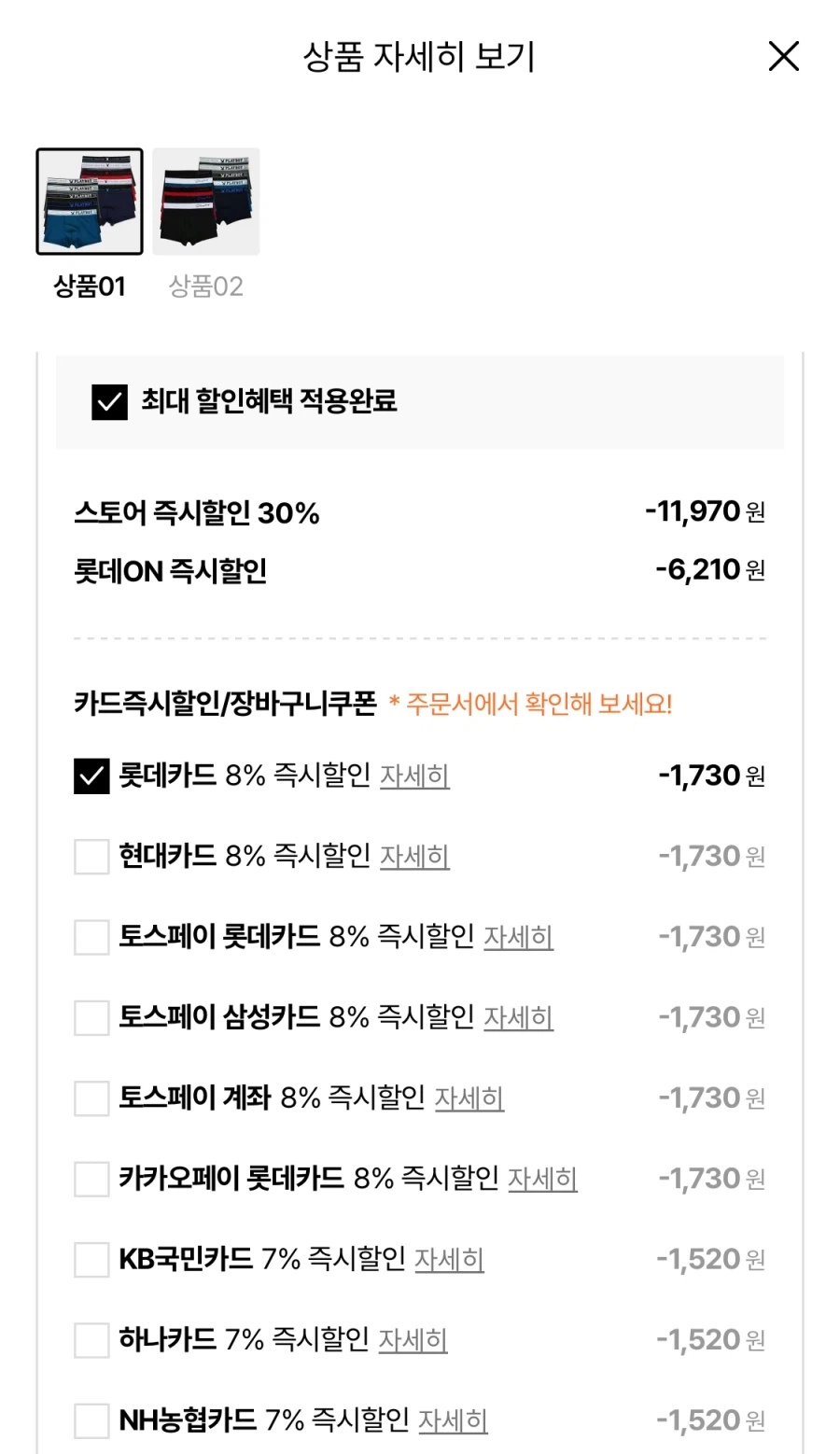 [롯데온] 플레이보이 드로즈 10매세트 (19,990원/무료)_2.webp