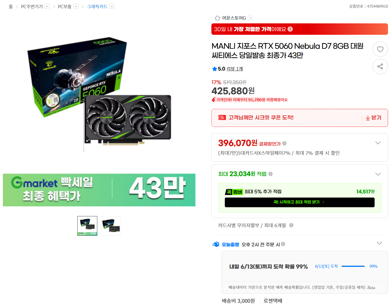 퀘이사존