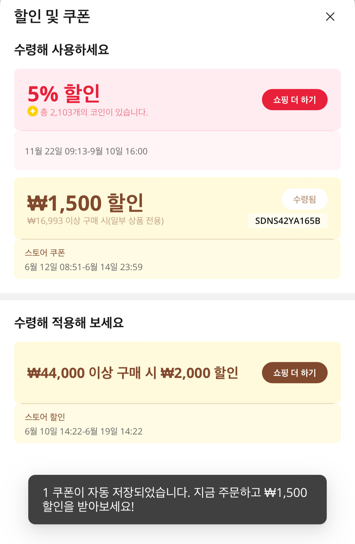 1000001973.png [알리] 신세계푸드 제스프리 썬골드키위 중대과 1.7kg (14,643원) (무료)