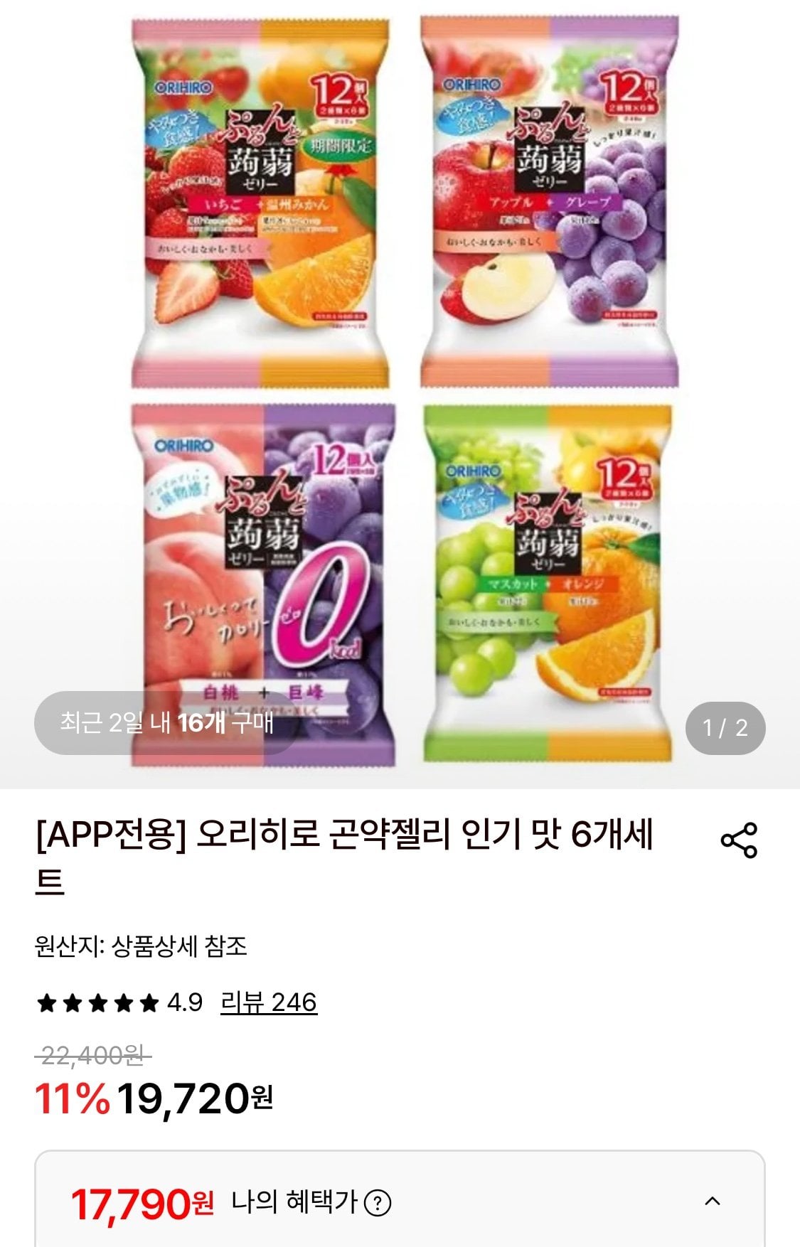 1781221168495-1.jpg [롯데온] 오리히로 곤약젤리 2가지맛 12개입 6봉 (17,790원) (무료)