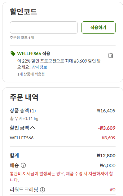 8888.PNG [아이허브] 라이프익스텐션 투퍼데이 60정 (12,800원) (4만원0이상0무료)