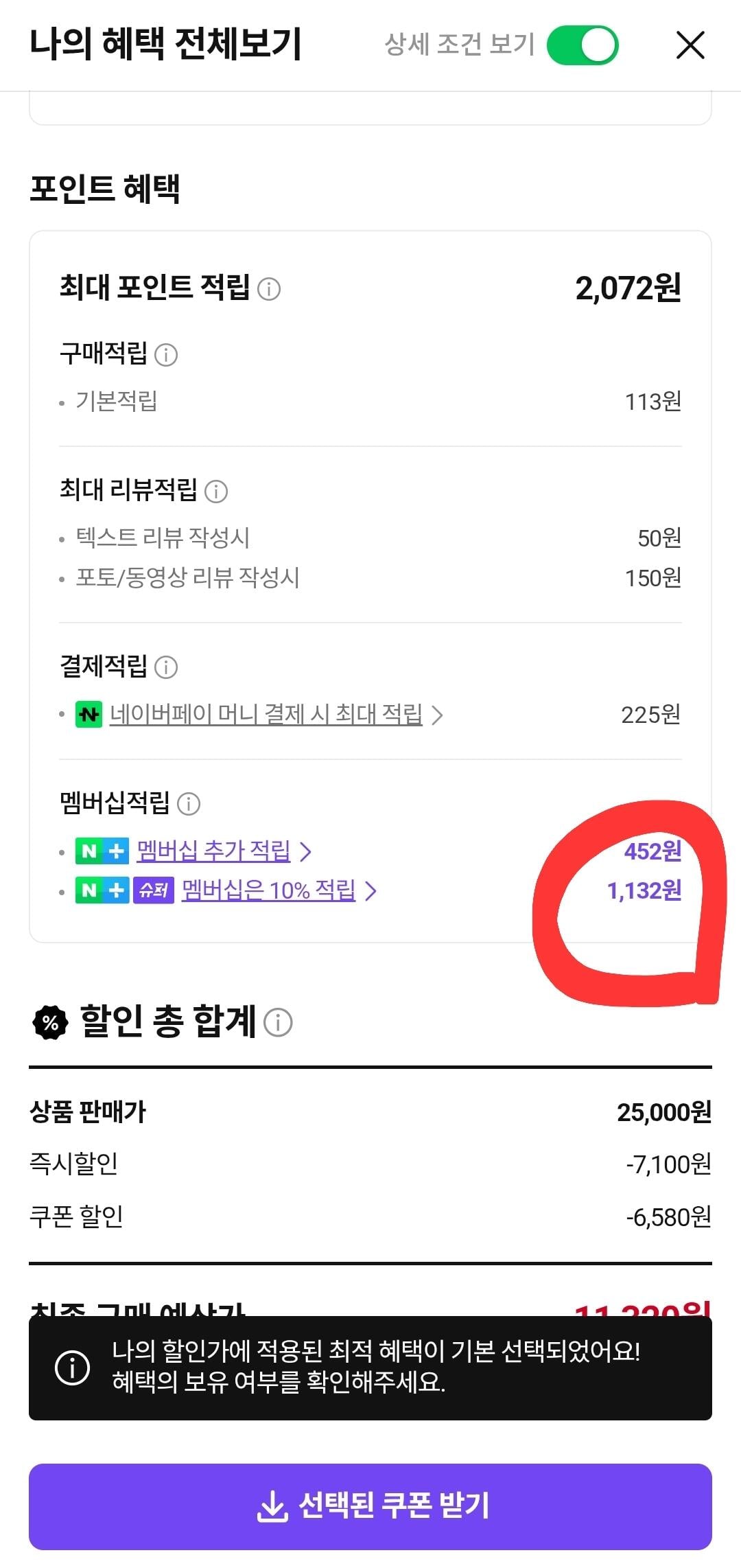 [네이버] CCA주스 해독주스 100ml x 30입 (10,188원) (무료)