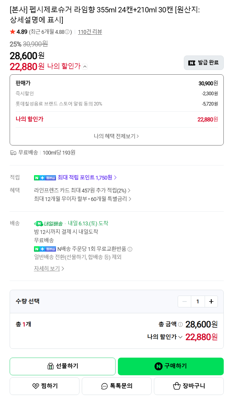 퀘이사존