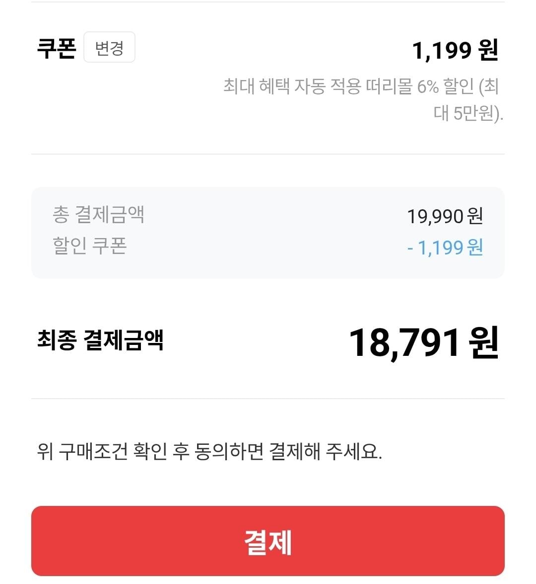 5.jpg [떠리몰] 파우치 단백질 20g (18,791원) (무료)
