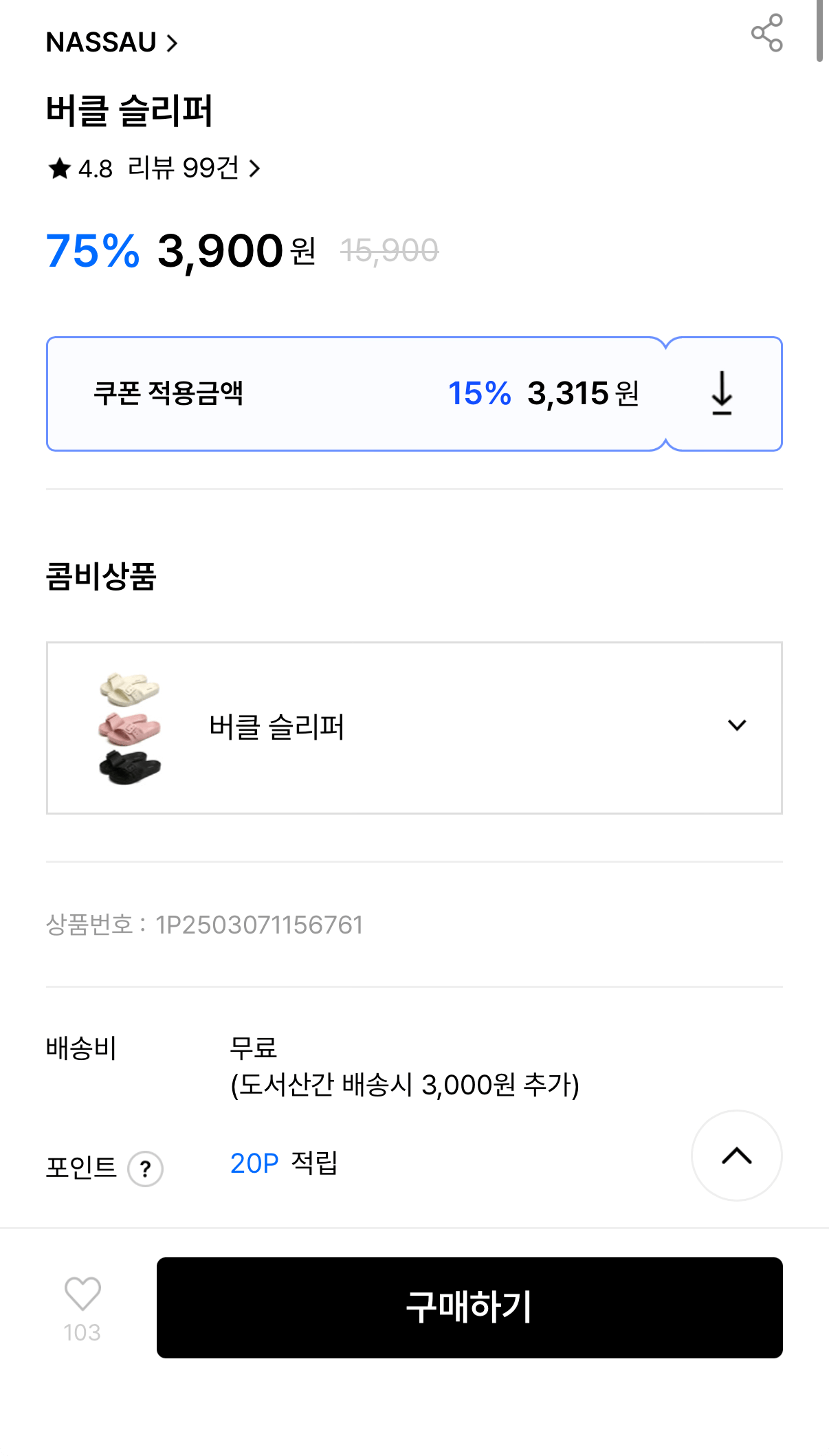 IMG_9264.png [굿웨어몰] 낫소 여름 슬리퍼·쪼리 (3,315원) (무료)