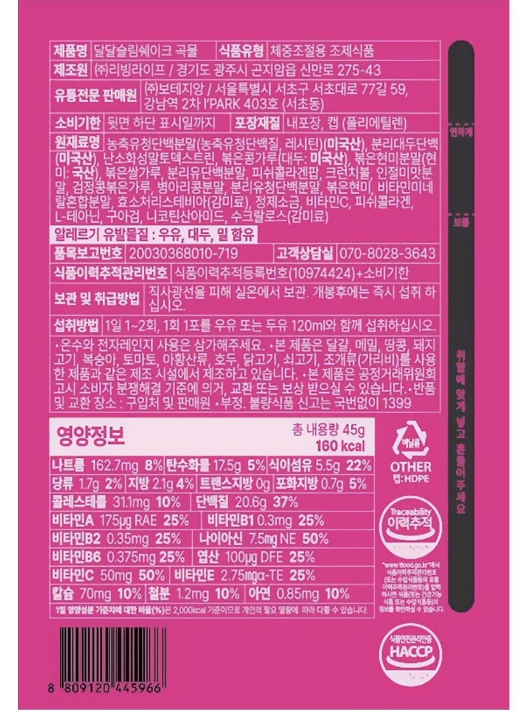 3.jpg [떠리몰] 파우치 단백질 20g (18,791원) (무료)