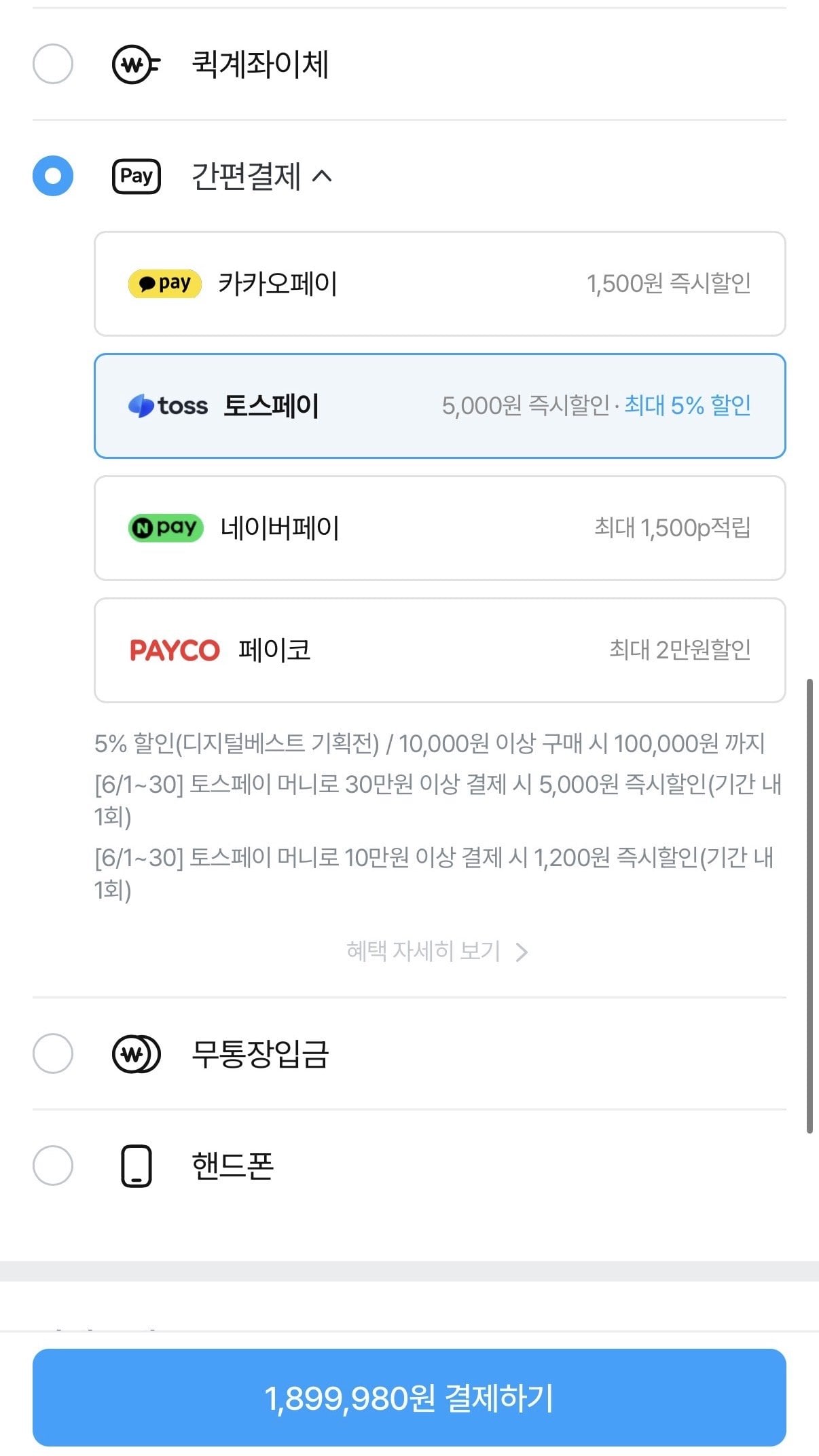 IMG_9811.jpeg [오늘의집] 7500F + RTX5060Ti 16GB + 32GB + 1TB (1,899,980원) (무료)