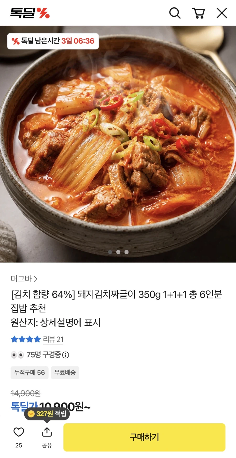 [Tok Deal] Kimchi thịt lợn đường thốt nốt 350g 1+1+1 Tổng cộng 6 phần ăn (10.900 won/miễn phí)_1.webp