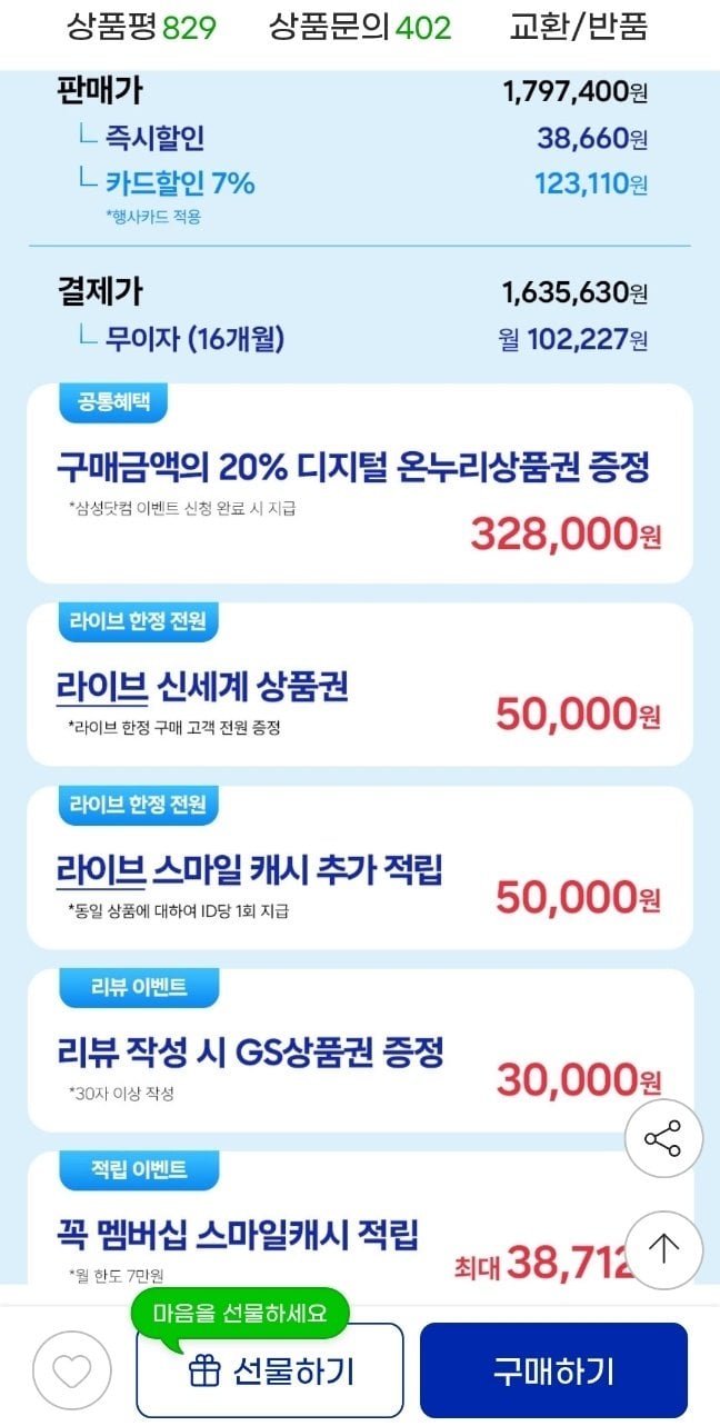 [지마켓] s26 율트라 256gb (1,138,918원) (무료)