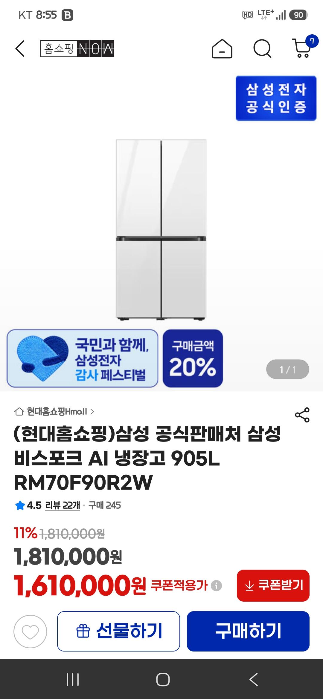 Screenshot_20260612_085522_G.jpg [지마켓] 삼성 비스포크 AI 냉장고 905L RM70F90R2W (161만) (무료)