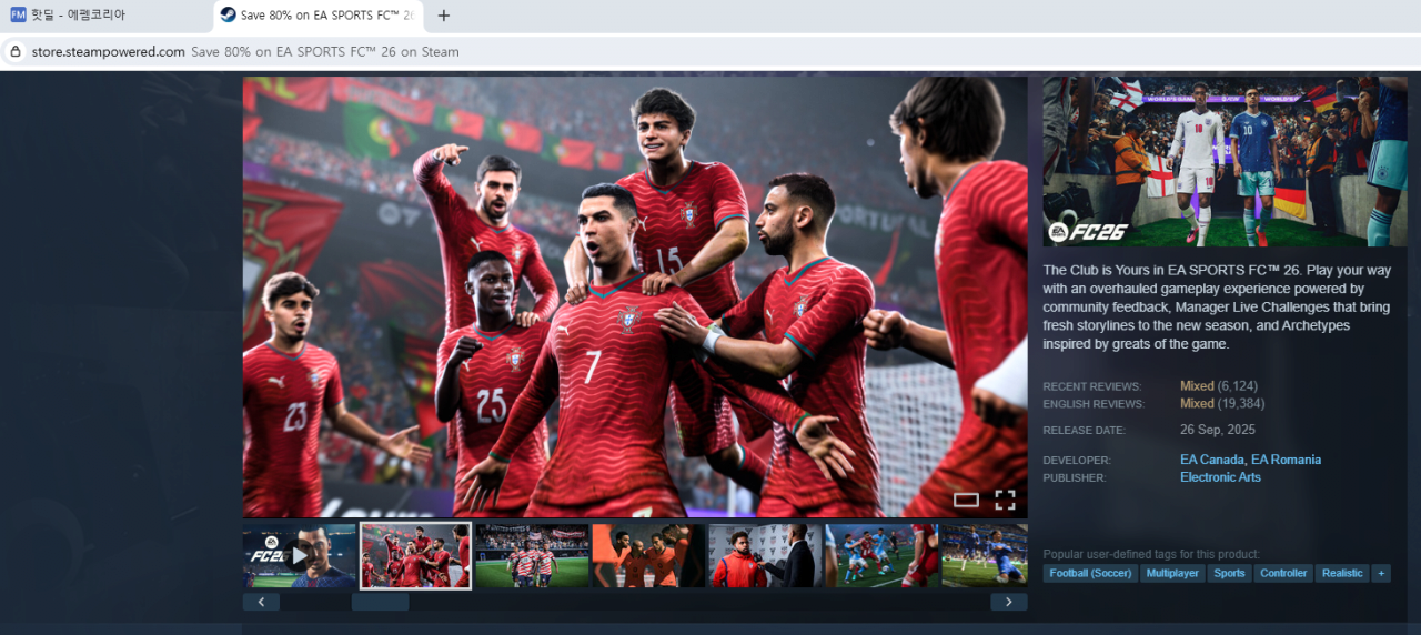 image.png [스팀] EA SPORTS FC26 (4,400원) (무료)