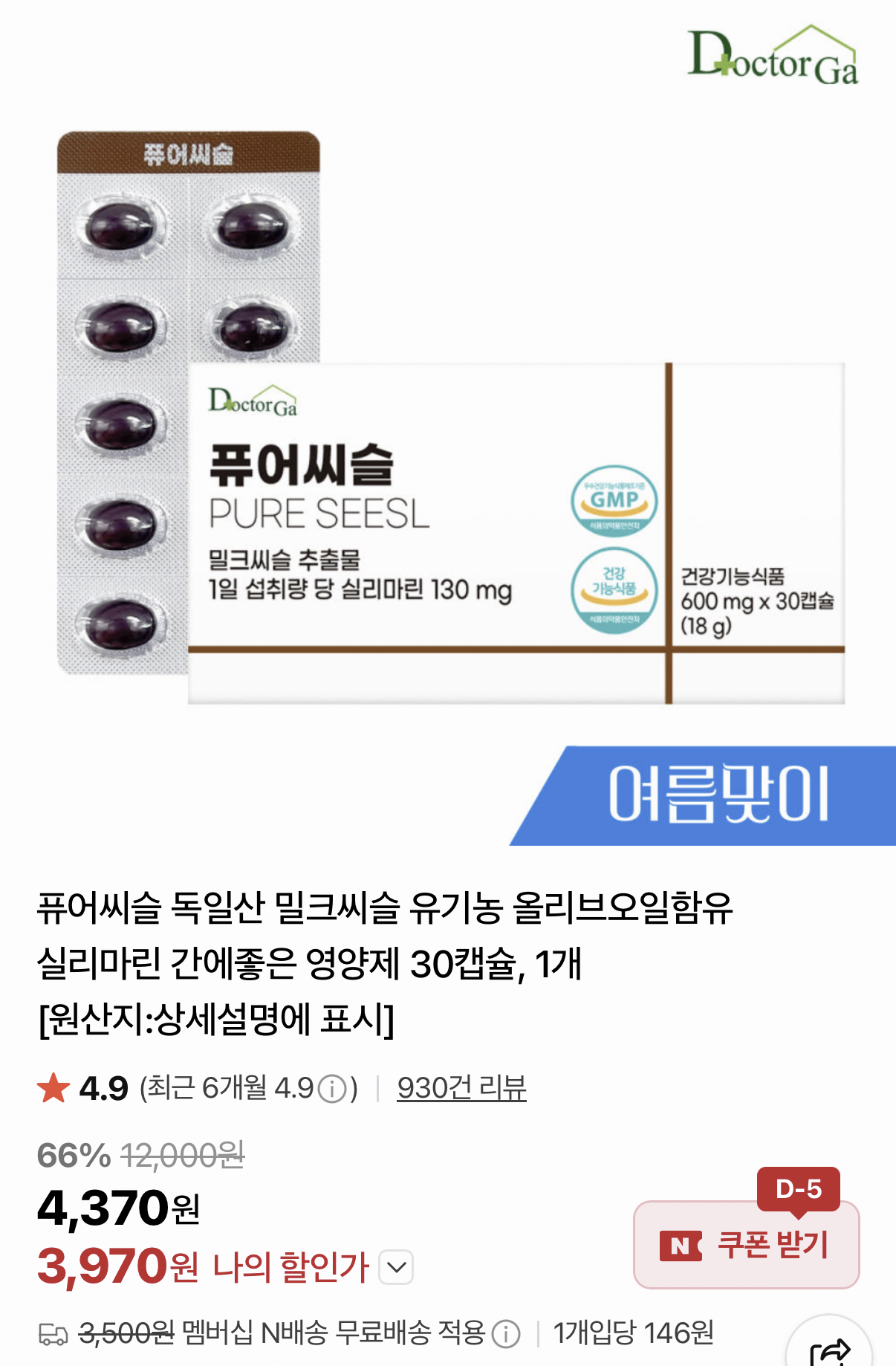 퓨어씨슬.png